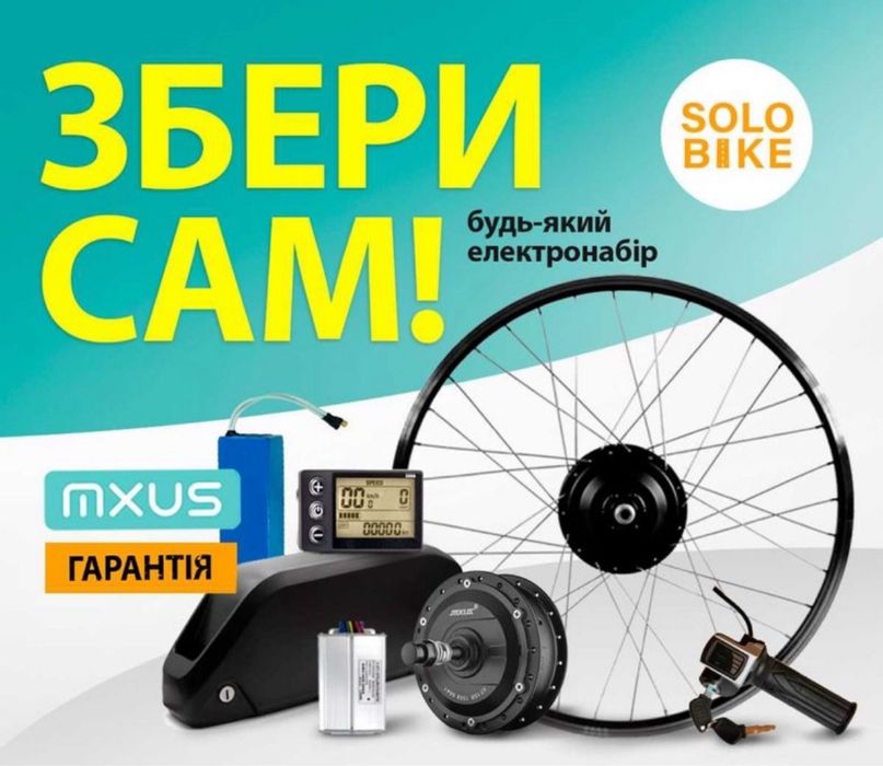Електронабір для велосипеда, электронабор ,электроколесо мотор на вело