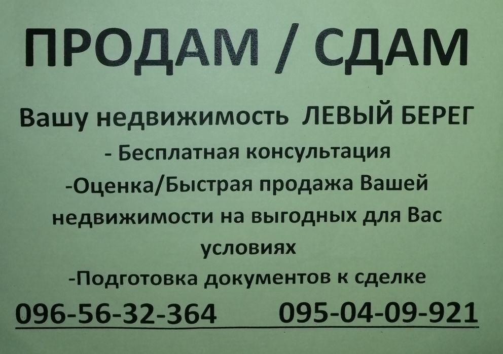 Продам 2к.квар. В Центре Левобережного массива. Новый /Жилой дом ОСББ!