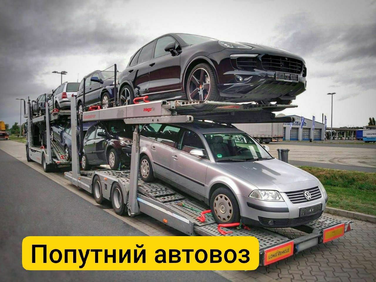 ПОПУТНИЙ ЕВАКУАТОР автовоз лафет по Україні Вінниця Київ Львів Одеса