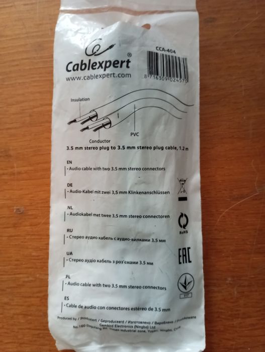 Стерео аудіо кабель