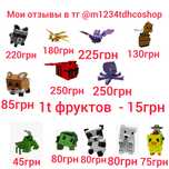Grow a Garden/вырасти сад
