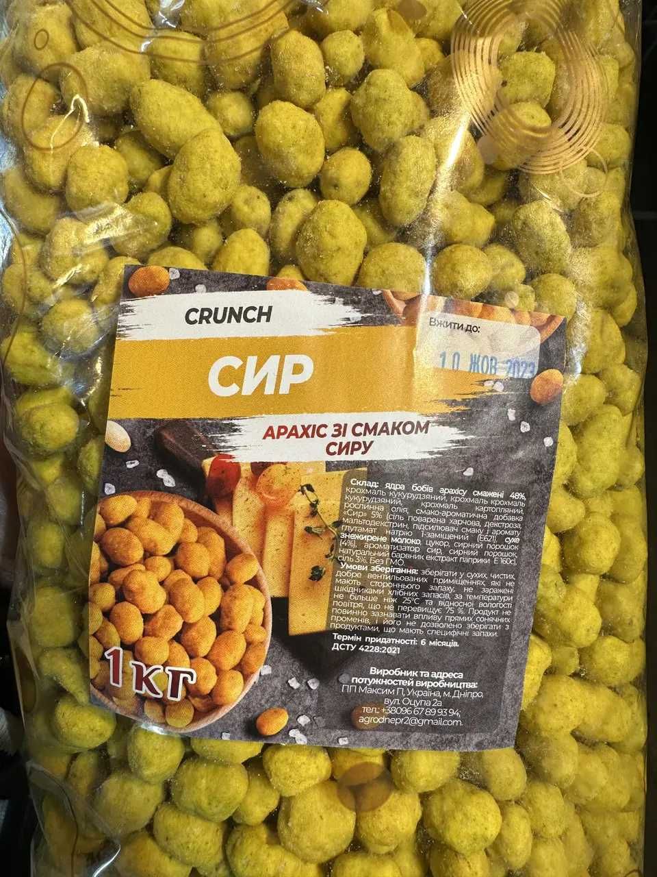 Кранч із сиром...