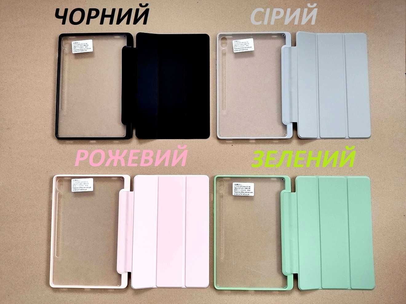 Гибридный чехол книжка Samsung galaxy TAB S9 / S9 FE (TOBY) tab s9 fe