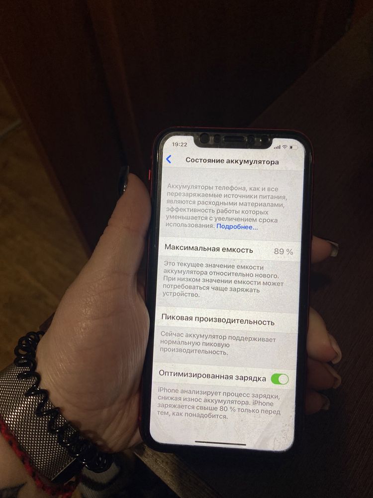 Б/у iPhone XR 128 Gb