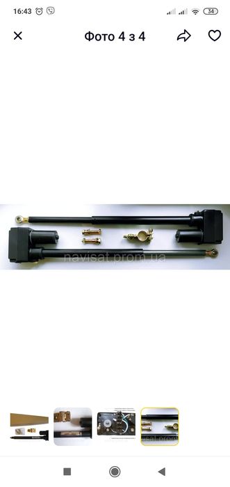 Запчастини для супутникового обладнання