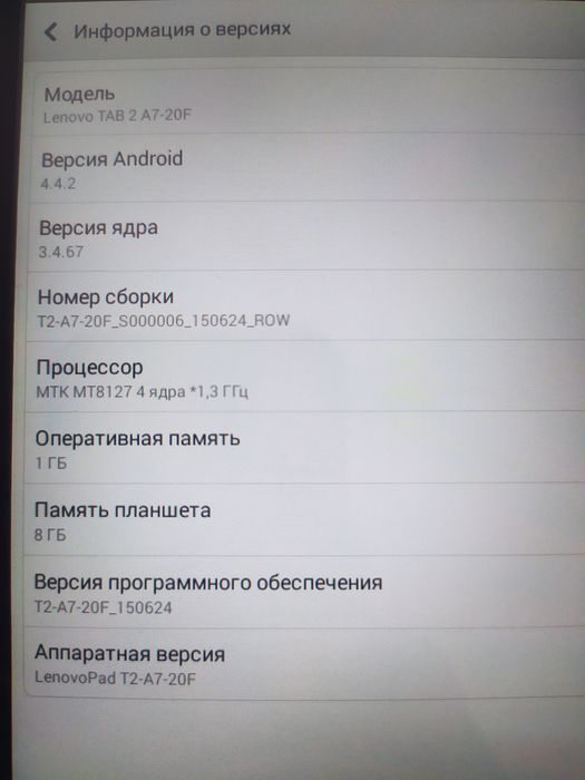 Планшет  Lenovo TAB 2 A7-20 F