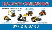 Услуги, оренда, аренда міні екскаватор 8030 и екскаватора JCB 3CX