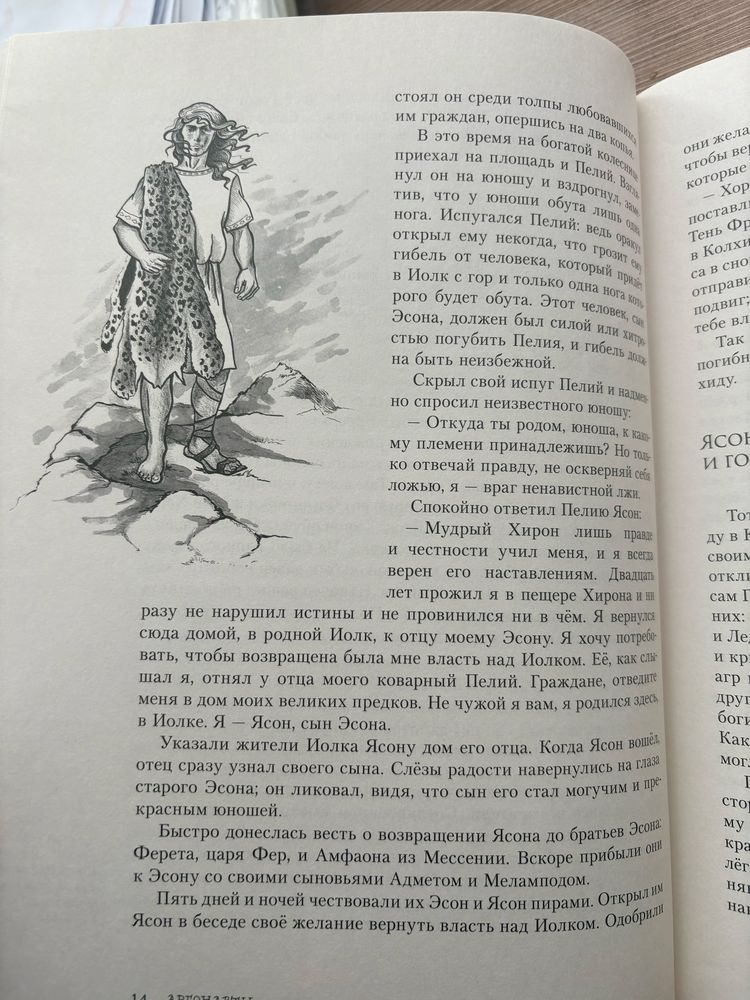 Н.А. Кун. Древнегреческий эпос. Легенды и мифы Древней Греции