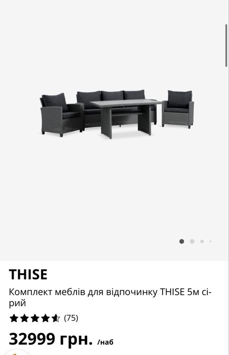 Плетені садові меблі