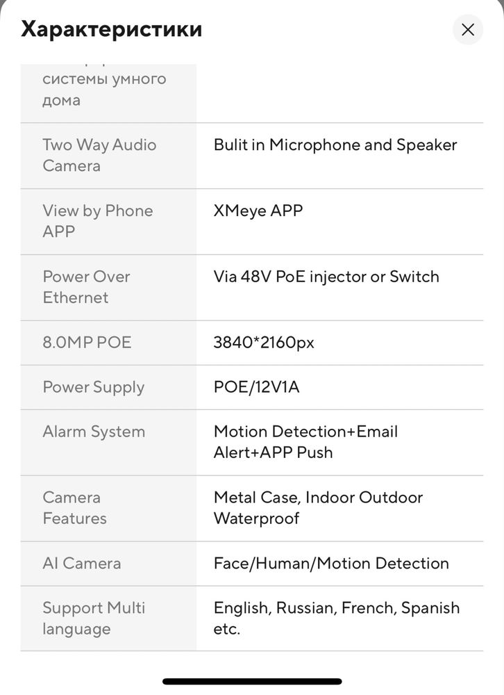 Techage 4K 8MP PoE Вулична Двостороння аудіо. H.265