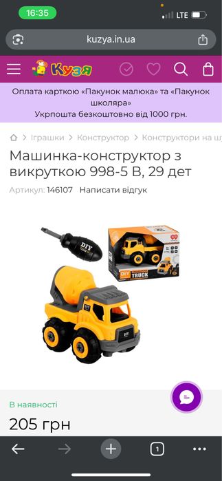 Набір машинок - конструкторів з викрутками 7 шт