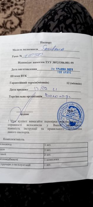 Велосипед Ardis Santana