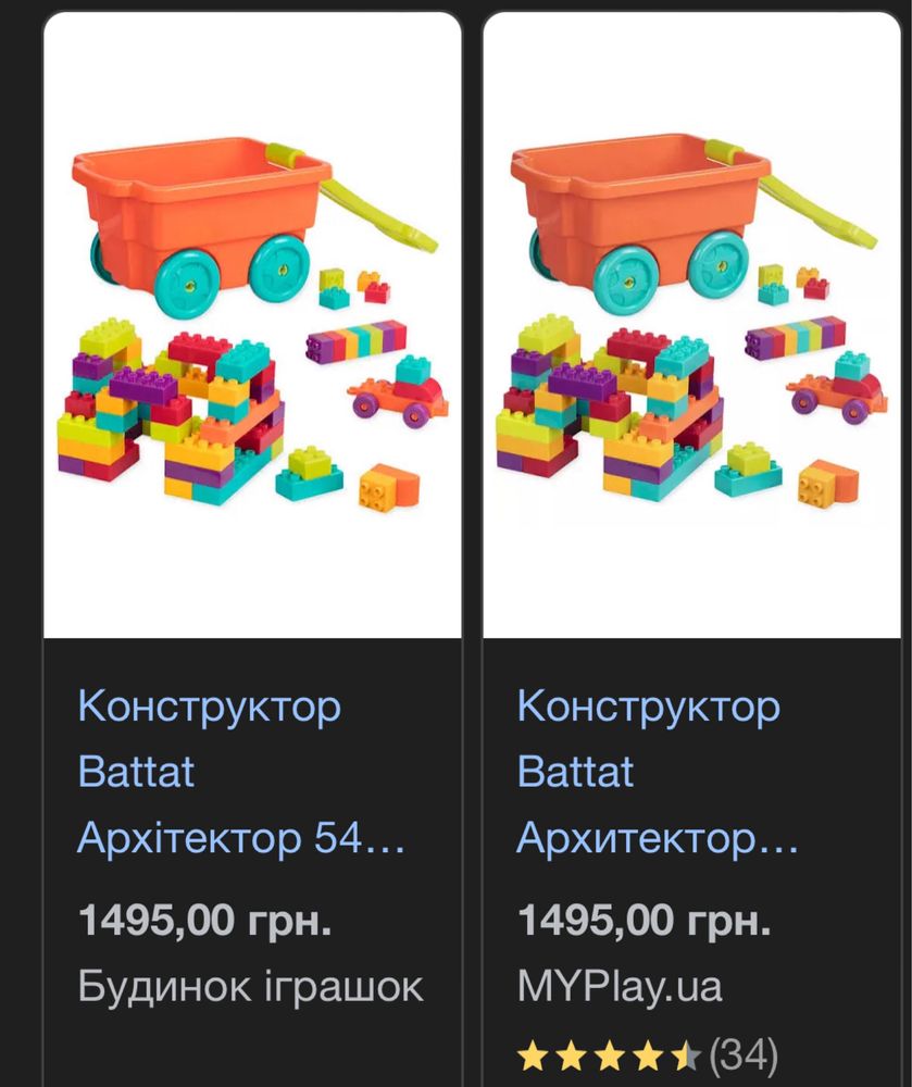 Тачка Конструктор Battat Архитектор