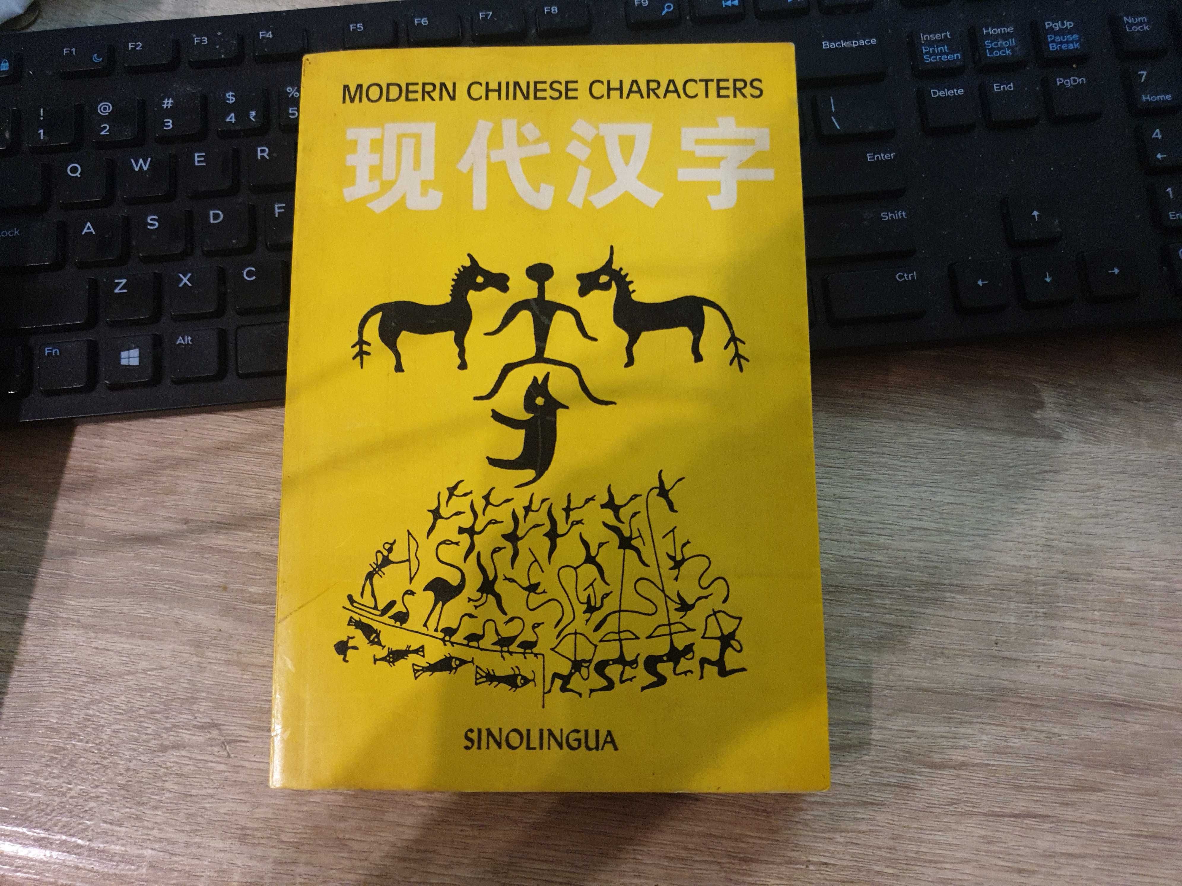 modern chinese characters
