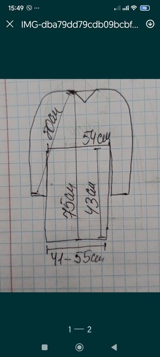 На флісі Вело форма Giant розмір Xl  куртка