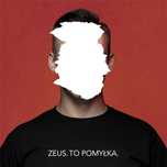 To pomyłka Cd Step Records Zeus oprawa: etui kartonowe