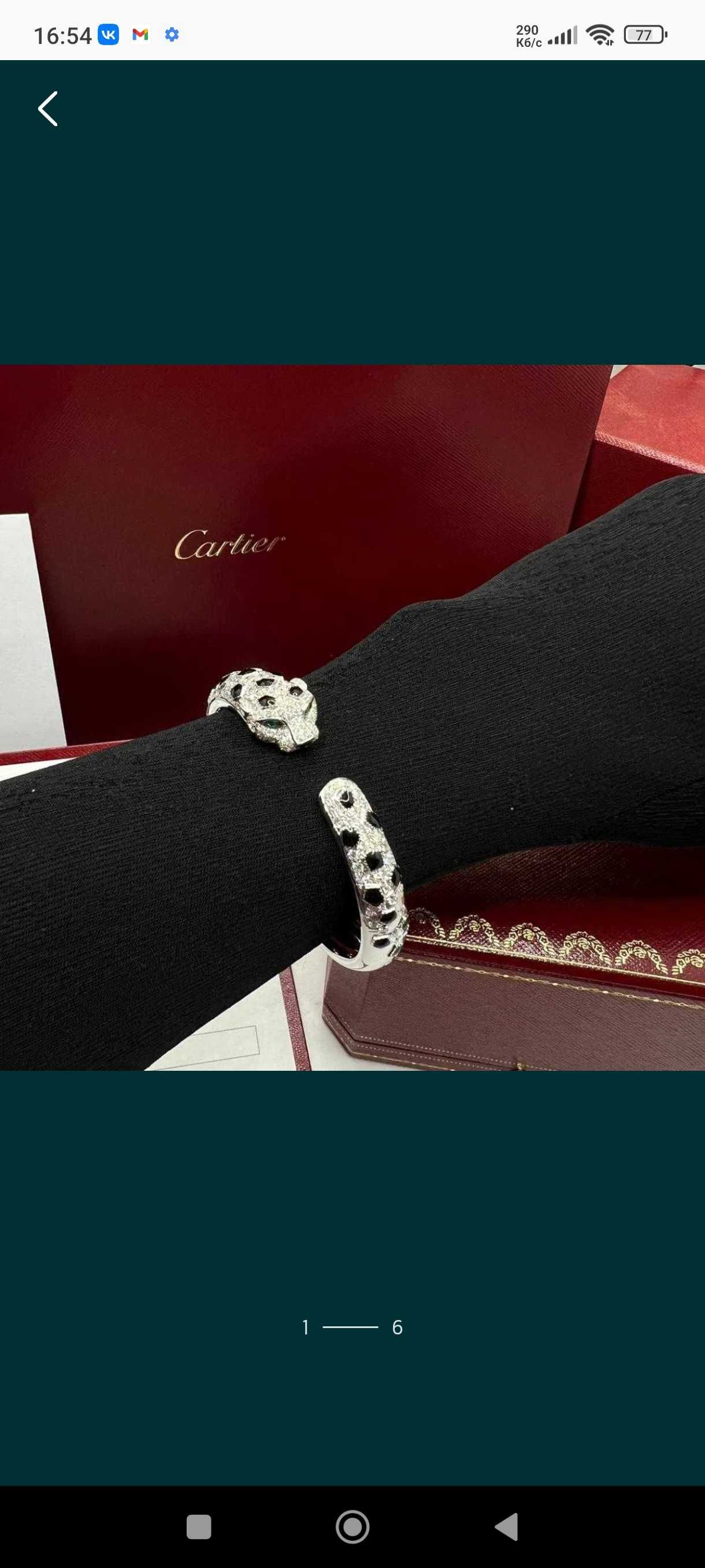 Каблучка :
Cartier Pantere