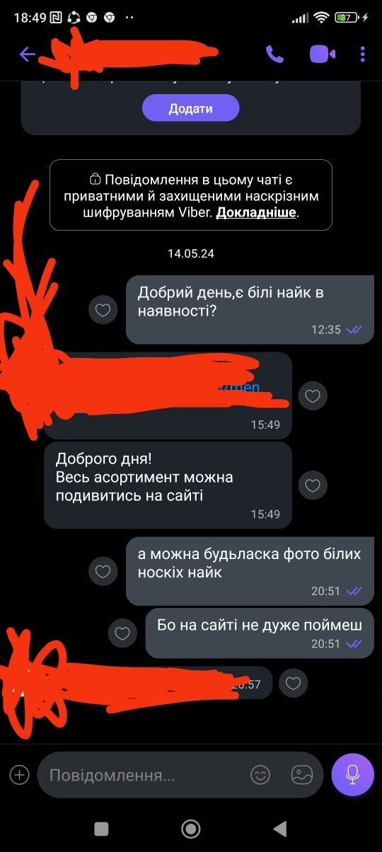 Продаю Постачальника по носками!!!ціна дуже дешева