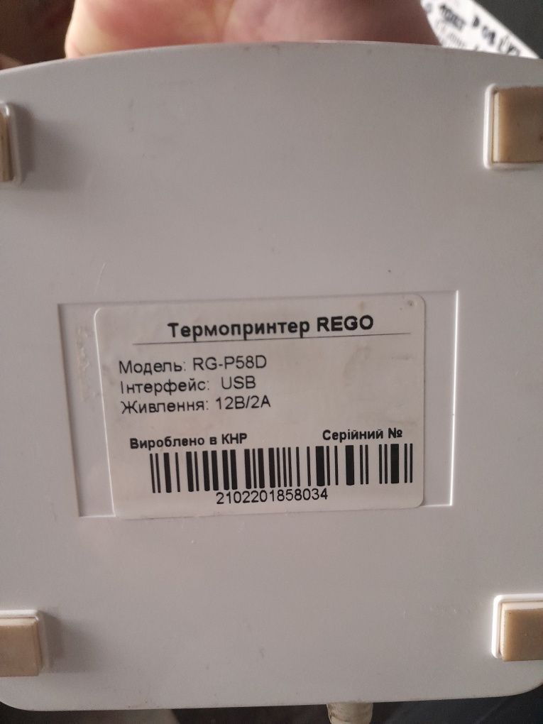 Принтер етикеток Gprinter GP2120T + Термопринтер  ЧЕКІВ   REGO RGP58D