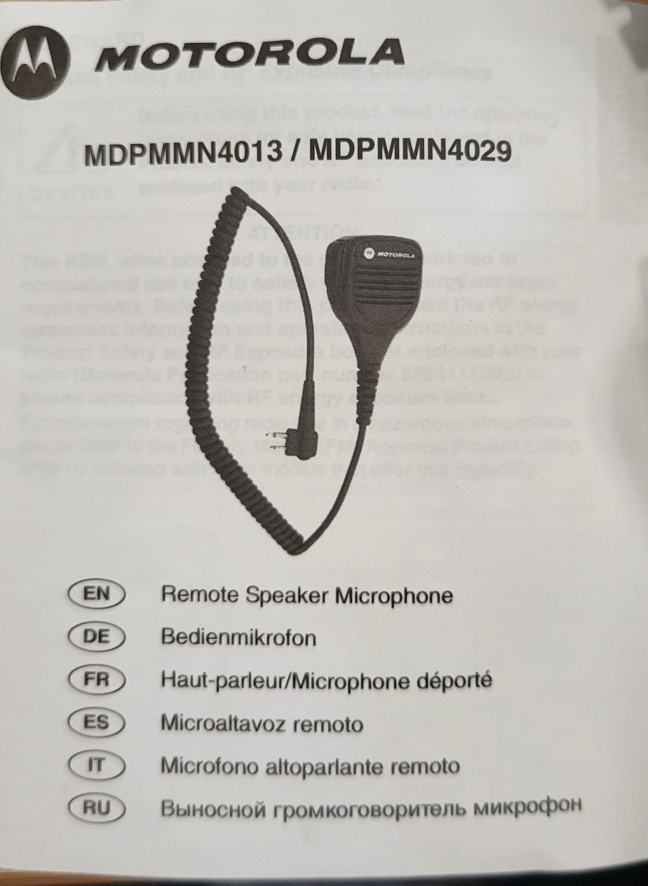 Тангента Motorola MDPMMN4013/MDPMMN4029