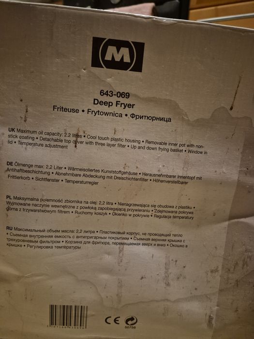 Фрітюрниця Melissa Нова