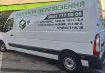 Грузоперевозки Киев / Вантажники /  Грузчики / вантажні перевезення