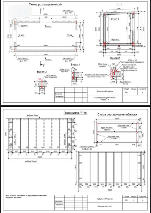 Побутівка, вагончик, блок-контейнер 5×2,45 | SIP панелі 160 мм