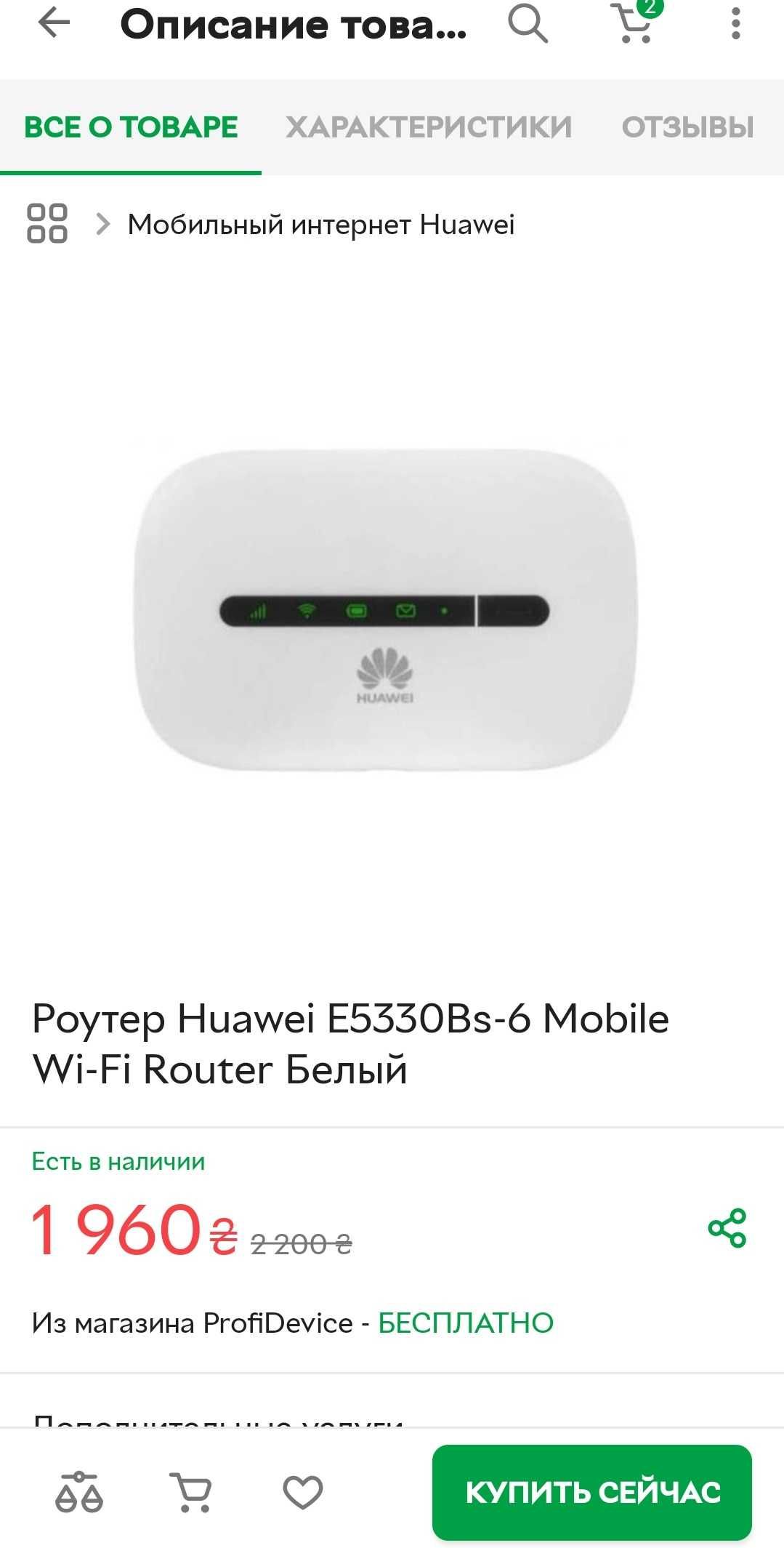 3G карманный Wi-Fi роутер Huawei E5330 под всех GSM операторов 70Мб/с