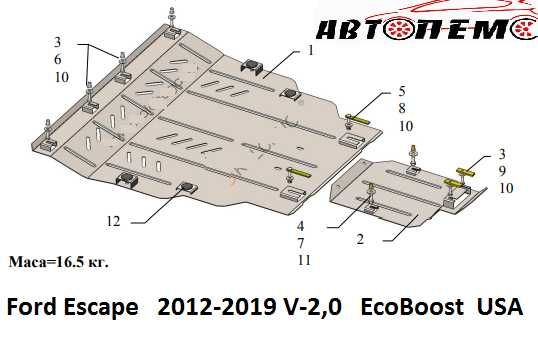 Захист двигуна Ford EcoSport Escape Escort Explorer Ford  F-150 Fiesta