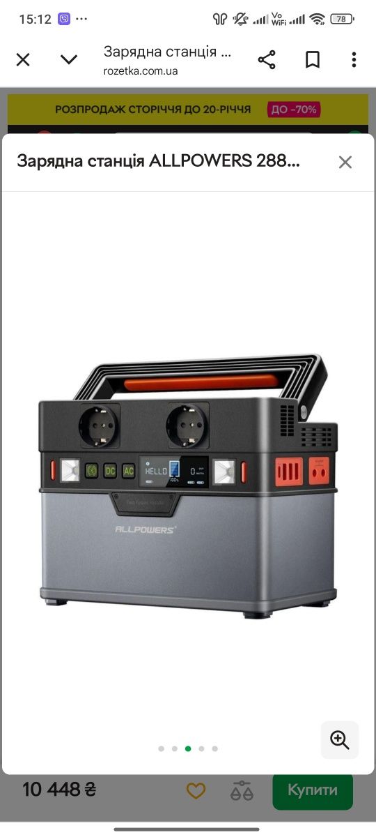 Зарядна станція ALLPOWERS 300 Вт/год