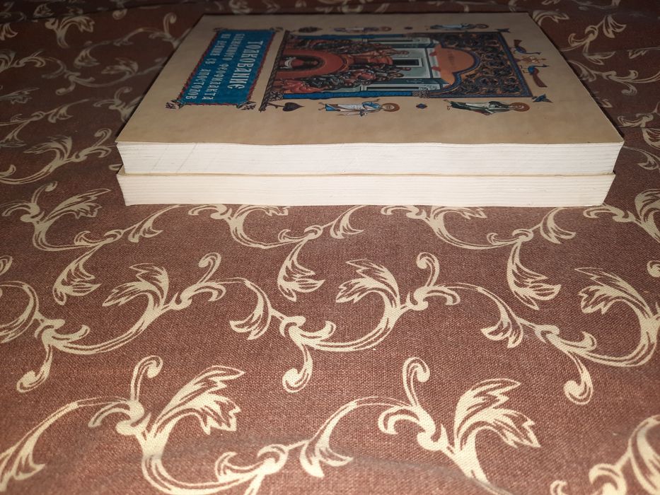 Толкование Блаженного Феофилакта на Евангелие от Луки