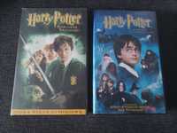 VHS Harry Potter kamień filozoficzny i komnata tajemnic