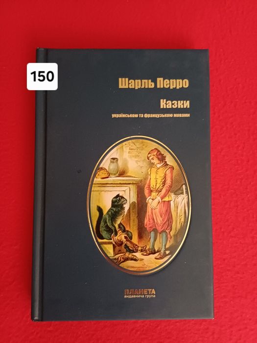 Мери Поппинс/Жемчужная Янтарная Бриллиантовая/Шарль Перро/ книга
