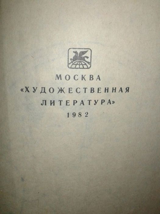 Я.ГашекПохождения бравого солдата ШВЕЙКА!