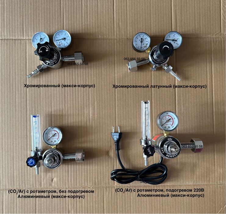 Редукторы углекислотный, кислородный и пропановый с манометрами