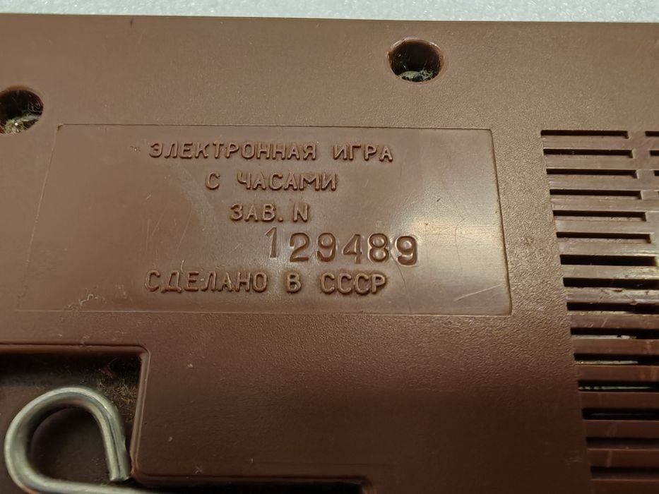 Stara gra jajeczka ruska retro ZSRR wilk i zając ośmiornica