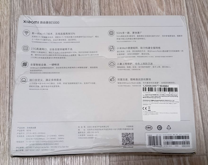Роутер Xiaomi Router BE5000