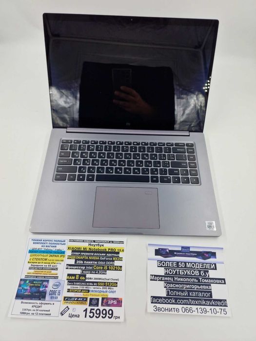 є90 Ноутбуків‼️Traid-In‼️Premium Xiaomi PRO‼️i5 10th/MX250/SSD512/RAM8
