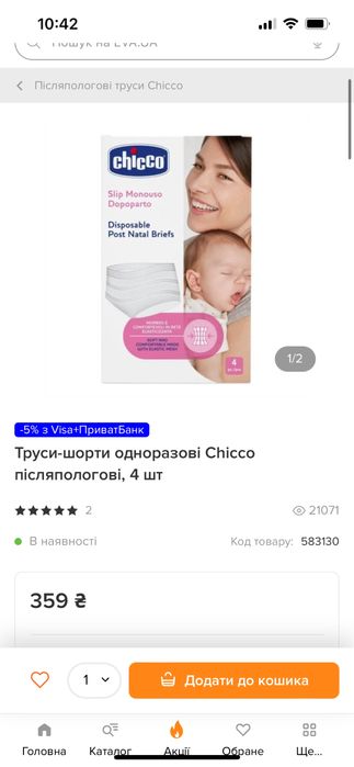 Отдам для беременных