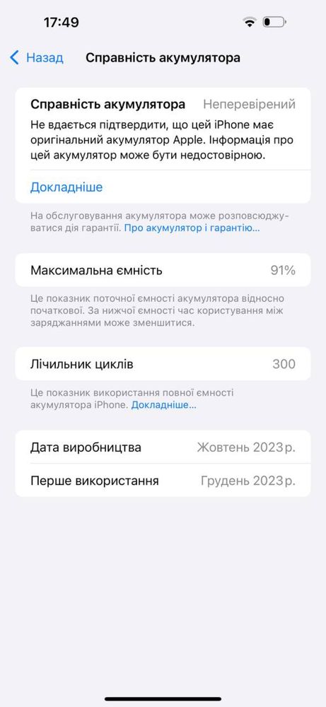 Iphone 15 Pro Max 256 GB Neverlock