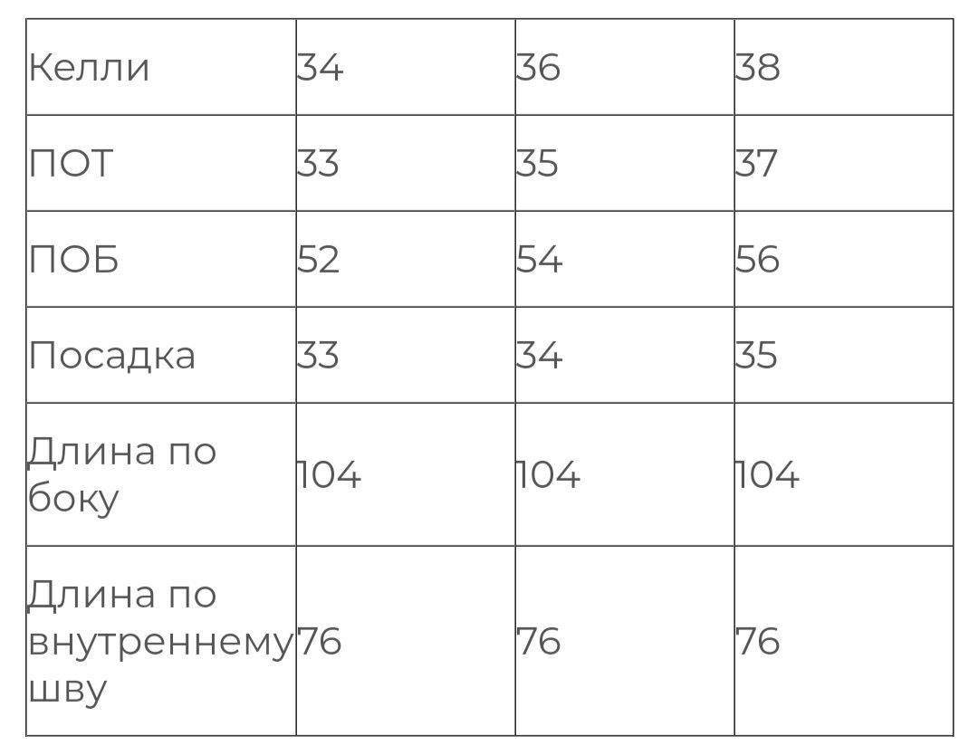 Женские джинсы Stimma Мери