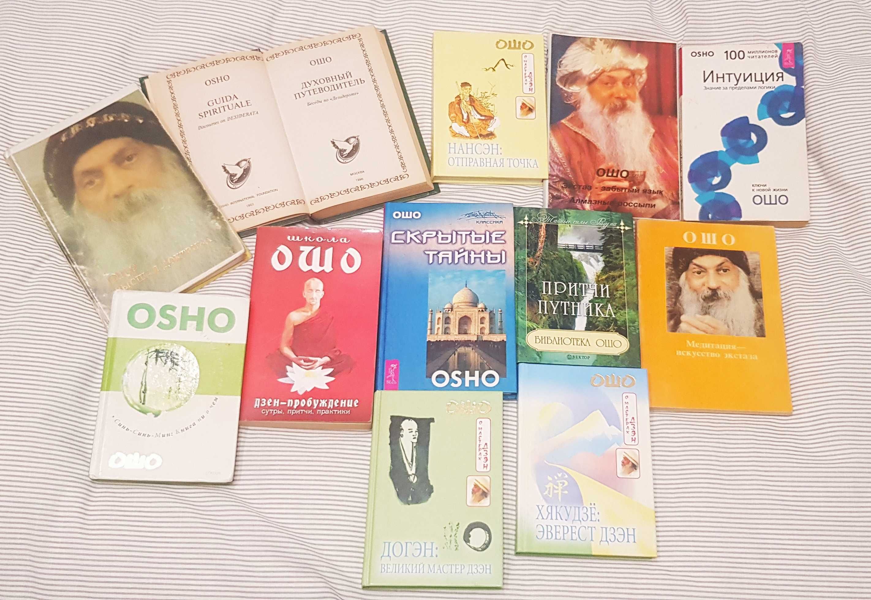 19 livros OSHO em russo