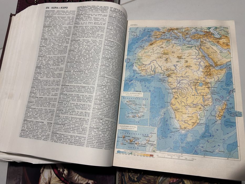 Совецкий екнцеклопедический словарь