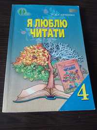 Книги для молодшої школи