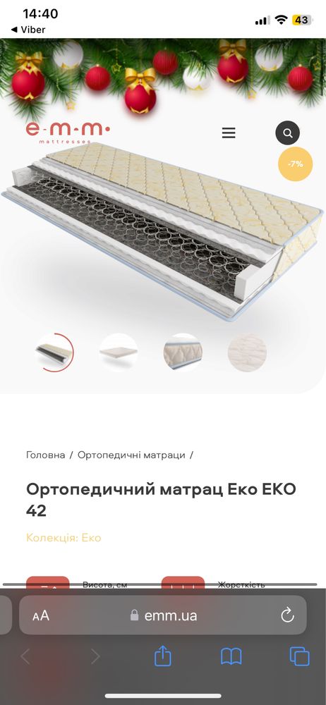 Ортопедичний матрас еко 42