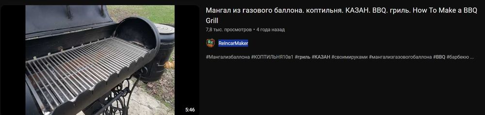 Мангал из газового баллона, коптильня КАЗАН, BBQ, гриль (торг, пишите)