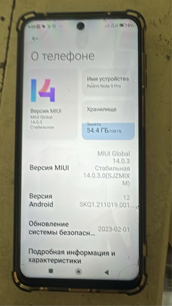 Ксіомі редмі нот 9 про