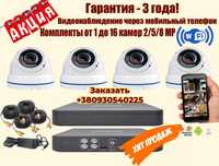 Видеонаблюдение Комплект FullHD IP WIFI камер спостереження  УСТАНОВКА
