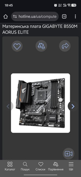 Материнська плата GIGABYTE B550M AORUS ELITE