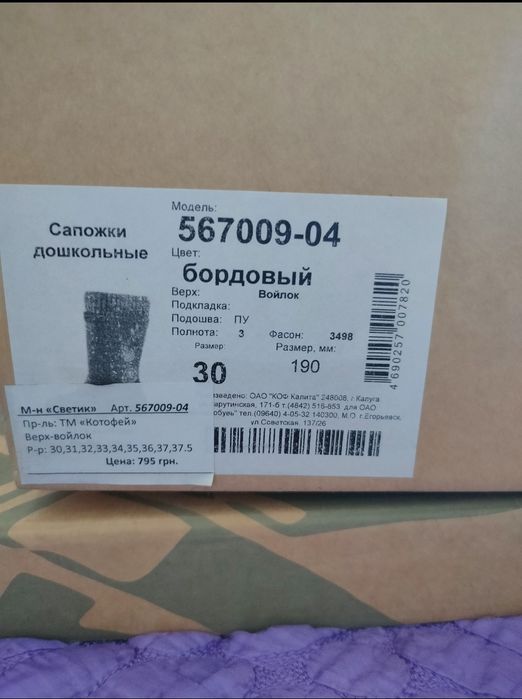 Валенки  для девочки  Котофей